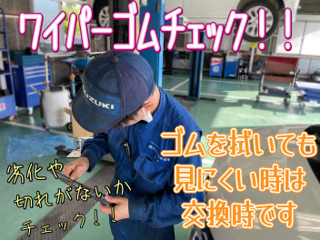 ☆★梅雨の前にチェックしましょう★☆